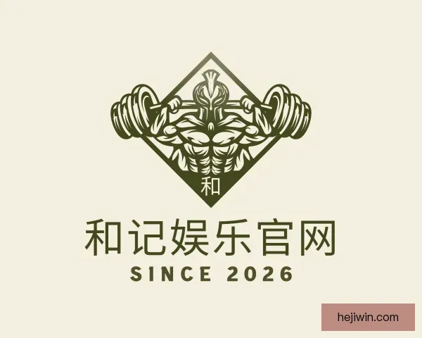 认识和记娱乐官网